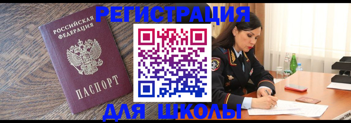 прописка поиск в Димитровграде