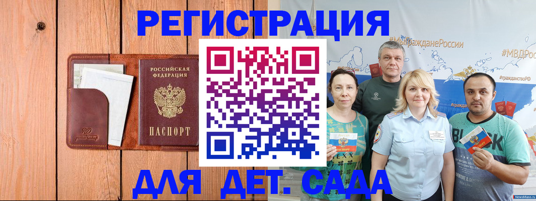 временная регистрация гарантия в Димитровграде