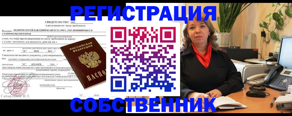 временная регистрация госуслуги в Димитровграде