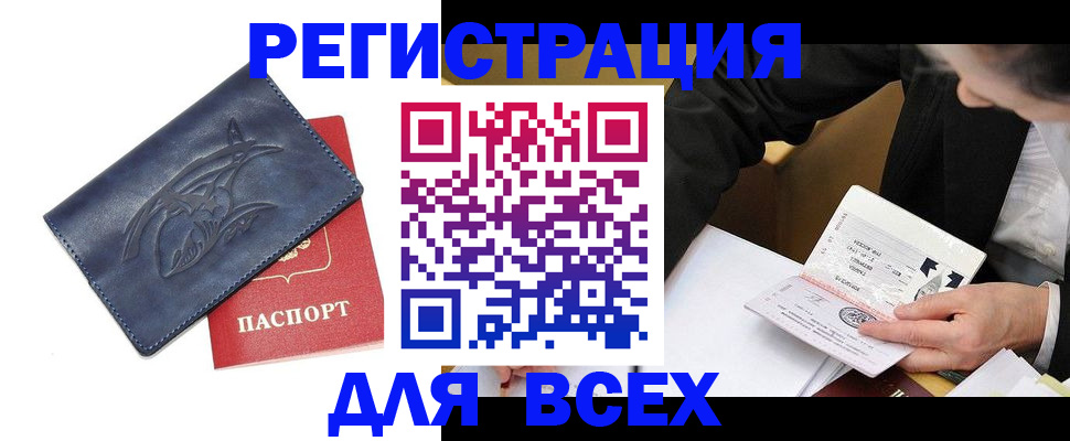 прописка для кредита в Димитровграде